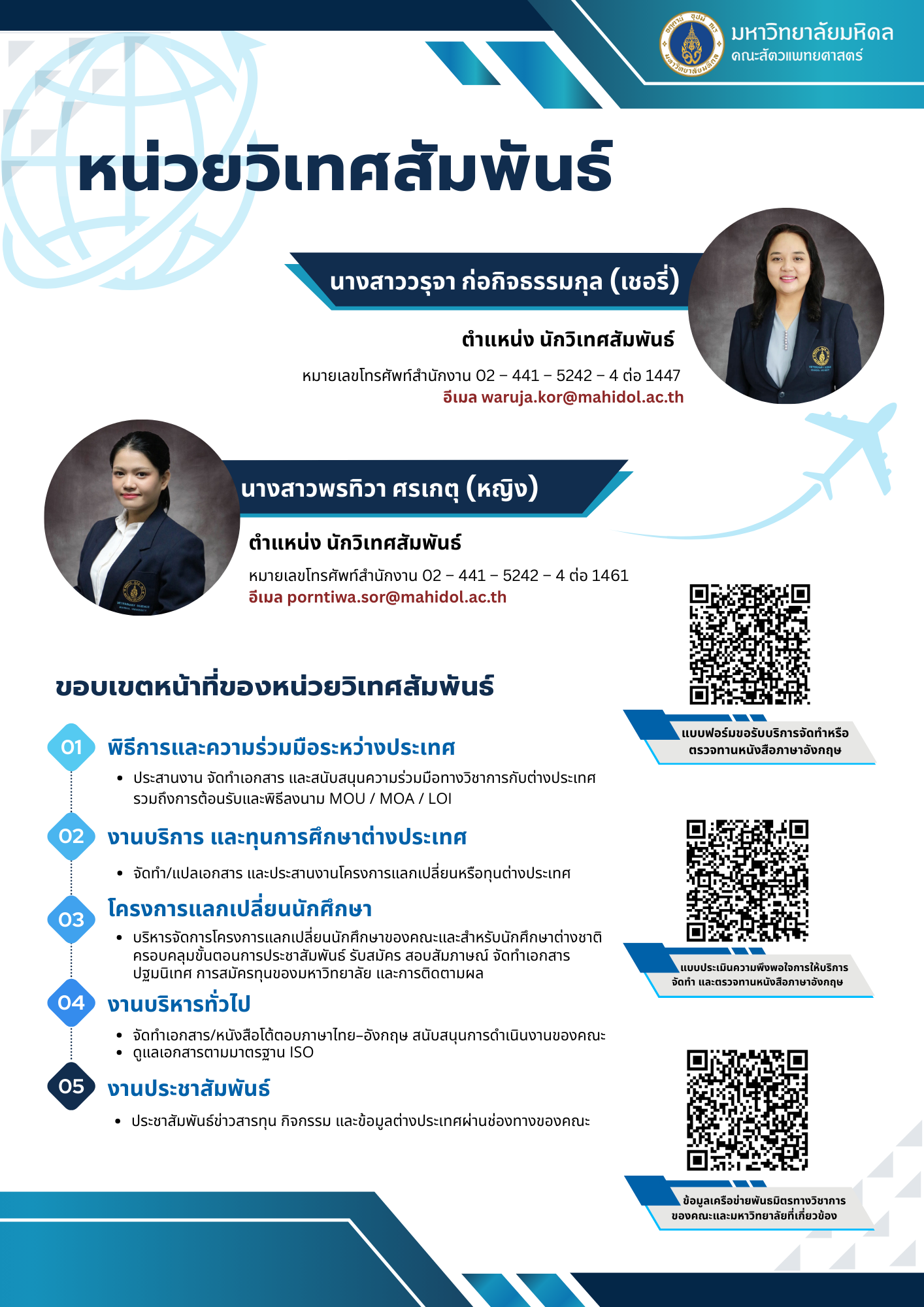 IR Poster_TH version